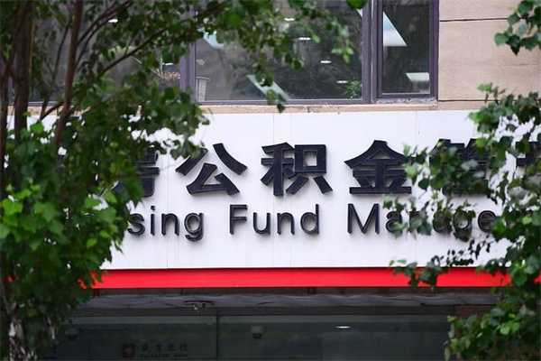 长垣找中介代取公积金成功了（长垣中介靠什么提取了公积金）